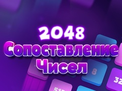 ゲーム2048 数字マッチオンライン