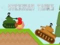 ゲームスティックマンタンクオンライン