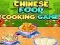 ゲーム中国料理クッキングゲームオンライン