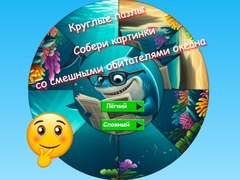 ゲームラウンドジグソーパズル 面白い海洋生物の画像を集めようオンライン