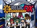 ゲームレリックガーディアンズ アーケード版 DXオンライン
