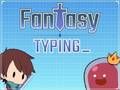 ゲームファンタジータイピングオンライン