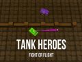 ゲームタンクヒーローズ：戦うか逃げるかオンライン