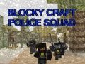 ゲームブロッキー・クラフト・ポリス・スクワッドオンライン