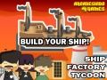 ゲーム船舶工場タイクーンオンライン