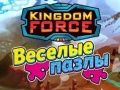 ゲーム王国の力：ジグソーパズルオンライン