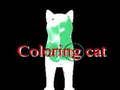 ゲーム猫の塗り絵オンライン
