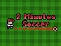 ゲーム2分サッカーオンライン