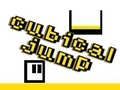 ゲームキュービックジャンプオンライン