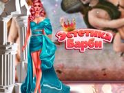 ゲームバービーコア美学オンライン
