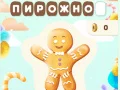 ゲームスウィート・ハングマンオンライン