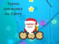 ゲームサンタを起こせオンライン