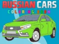 ゲームロシアの車 塗り絵ブックオンライン