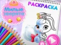 ゲームかわいい動物の塗り絵オンライン