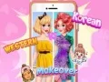 ゲームウェスタン対韓国ガラス肌ルーチンオンライン