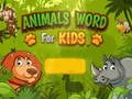 ゲーム子供のための動物の言葉オンライン