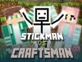 ゲームスティックマンvs職人オンライン