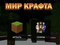 ゲームクラフトワールドオンライン