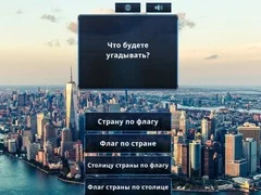 ゲーム旗を当てようオンライン ゲーム旗を当てようオンライン