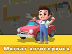 ゲームカーサービスタイクーンオンライン