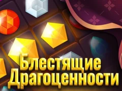 ゲーム輝く宝石オンライン