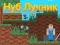 ゲーム初心者アーチャーオンライン