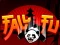 ゲームフォールフーオンライン