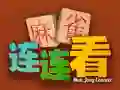 ゲームマージャンコネクトオンライン ゲームマージャンコネクトオンライン
