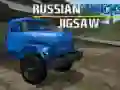ゲームロシアのトラックジグソーパズルオンライン ゲームロシアのトラックジグソーパズルオンライン