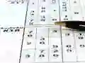 ゲーム数独 30 レベルオンライン