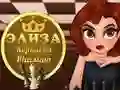 ゲームエリザ チェスの女王オンライン ゲームエリザ チェスの女王オンライン