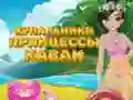 ゲームプリンセスカワイ水着オンライン