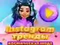ゲームインスタトレンド: ギャラクシーファッションオンライン ゲームインスタトレンド: ギャラクシーファッションオンライン