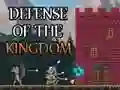 ゲーム王国の防衛オンライン ゲーム王国の防衛オンライン