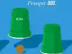 ゲームカップオンライン ゲームカップオンライン