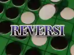 ゲームリバーシオンライン