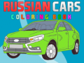 ゲームロシアの車 塗り絵ブックオンライン
