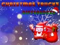 ゲームクリスマストラックの違いオンライン