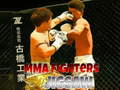 ゲームMMAファイターパズルオンライン