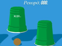 ゲームカップオンライン